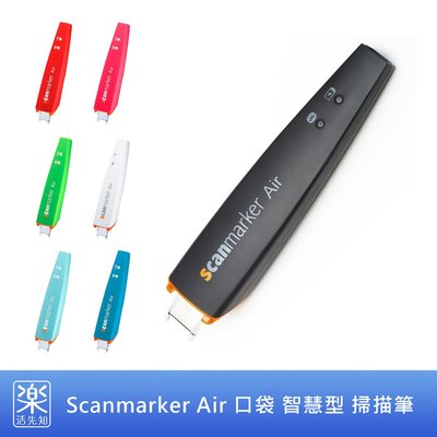 【樂活先知】『代購』美國 Scanmarker Air 口袋 智慧型 掃描筆 閱讀筆
