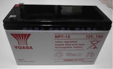 NP7-12+NP7-12電池袋+12V 1.25A充電器