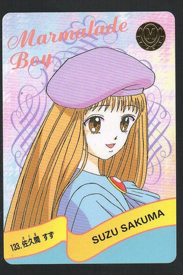 《CardTube卡族》(060930) 133 日本原裝橘子醬男孩 PP萬變卡∼ 1995年遊戲普卡