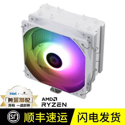 利民AX120 R SE WHITE CPU風冷散熱器AGHP逆重力熱管支持13代