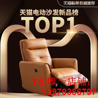 芝華仕頭等艙真皮電動功能沙發單人椅懶人可躺可搖現代簡約30130