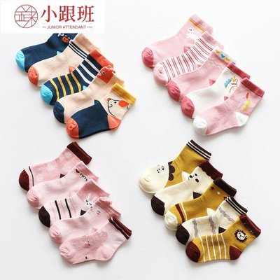 5雙裝兒童襪子 精梳棉男女童寶寶襪子 可愛學生襪小跟班