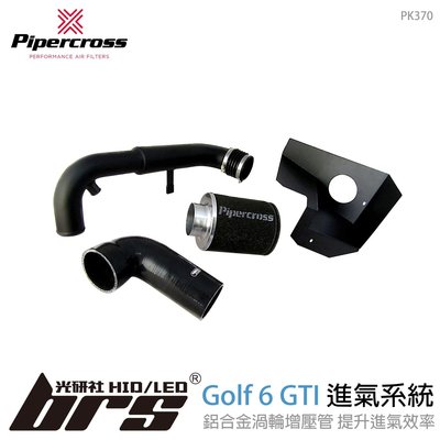 【brs光研社】PK370 Pipercross Golf 6 GTI 進氣系統 Volkswagen 福斯 MK6