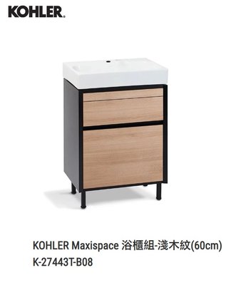 魔法廚房 美國原裝KOHLER Maxispace K-27443T-B08 防水浴櫃組 黑+淺木紋 60cm 收納抽屜