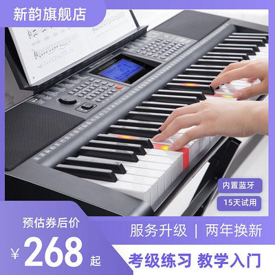 XINYUN新韻電子琴61鍵成人自學幼師專用初學專業仿鋼琴便攜式