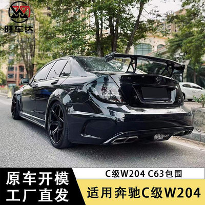 適用于賓士C級W204 C63包圍車身套件保險杠側裙尾翼機蓋外飾配件--請儀價