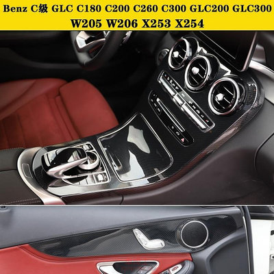 Benz C級 GLC W205 C200 C260 C300 GLC200 GLC300 內裝卡夢硬殼改裝 中控多媒體 @车博士