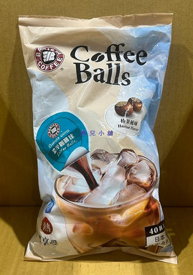 美兒小舖COSTCO好市多代購～Barista coffee 西雅圖 榛果風味濃淬咖啡球(18mlx40入)