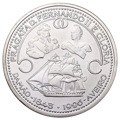 1996年 葡萄牙1000埃斯庫多銀幣 費迪南德二世大銀幣 外國銀幣 紀念幣 紀念鈔