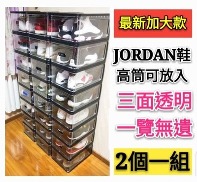 【益本萬利】DS44 組合鞋櫃 透明鞋盒 球鞋收納 超大尺寸 展示  堅固 NIKE高筒 JORDAN鞋