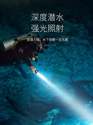 蒂拉手電筒潛水手電筒強光防水戶外超亮充電黃光暖光水下專業趕海專用照明燈照明燈