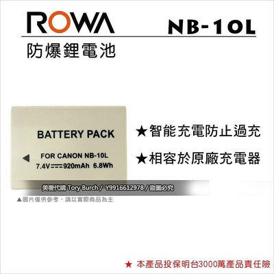 NB-10L 10L NB10L Canon 電池 相機電池 SX50 SX60 SX40 鋰電池