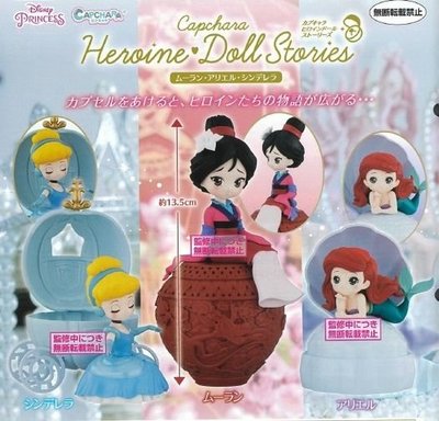【動漫瘋】單售 灰姑娘 扭蛋 迪士尼公主 造型轉蛋