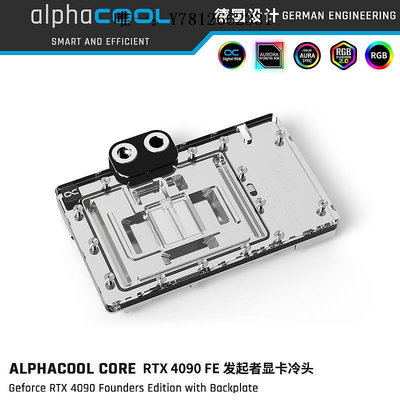 電腦零件Alphacool全新高端Core系列4090顯卡分體冷頭兼容RTX4090FE發起者筆電配件