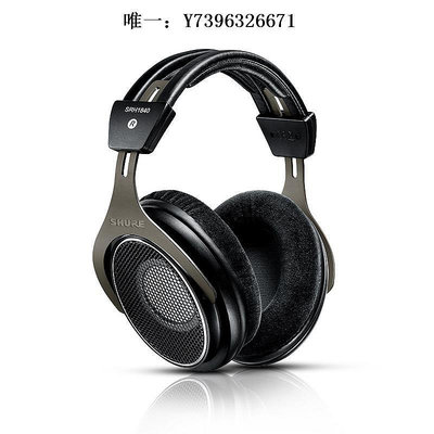 詩佳影音Shure/舒爾 SRH1840監聽耳機 釹磁鐵隔音 開放頭戴式耳機影音設備