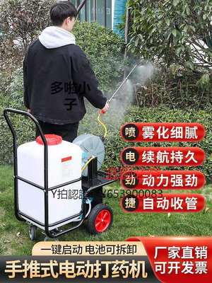 噴霧機 手推式電動打機60升高壓噴霧器農用園林打車防疫消毒機