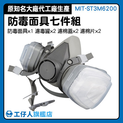 人氣推薦 防毒面具n95 防毒口罩 噴農藥口罩 MIT-ST3M6200 油漆行