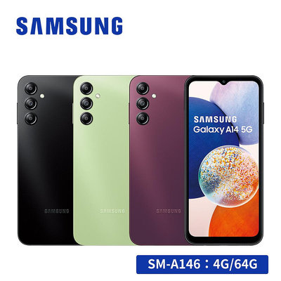 【全新品】【購3C┘】三星 SAMSUNG Galaxy A14 5G手機 (4G/64G) 6.6吋