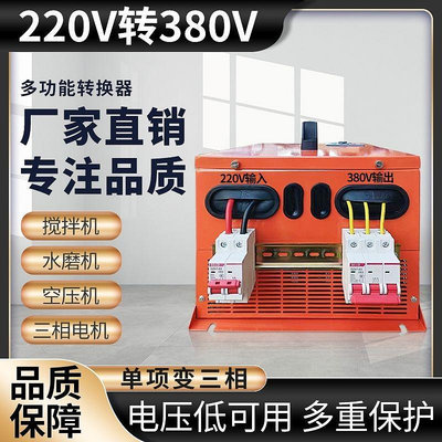 逆變器220V轉380V轉換器單相變三相變頻器升壓器穩壓器逆變器廠家直銷電