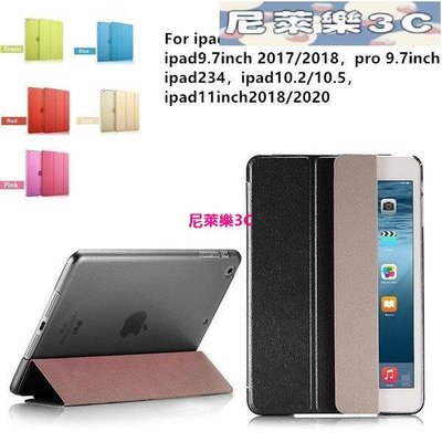（尼萊樂3C）適用於Apple iPad 11英寸2020年豪華超薄PU皮革翻蓋的防震保護套iPad mini 234