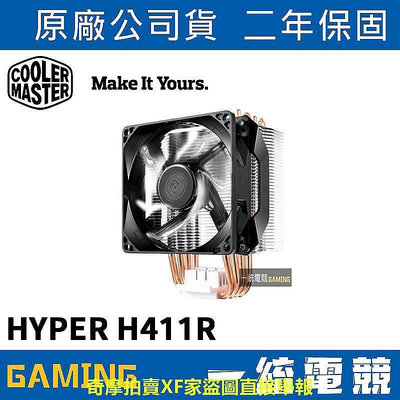 【現貨】一統電競酷碼 Cooler Master HYPER H411R 白光 精巧塔型散熱器 CPU散熱器