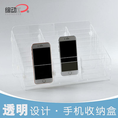 首飾盒絢動手機鋼化膜收納盒多格透明手機保管箱口紅雜物桌手機收納架