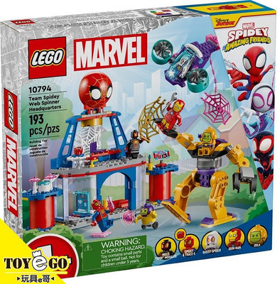 樂高LEGO MARVEL 蜘蛛人小隊總部 玩具e哥 10794