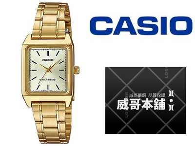 【威哥本舖】Casio台灣原廠公司貨 LTP-V007G-9E 女方型全金時尚防水石英錶 LTP-V007G