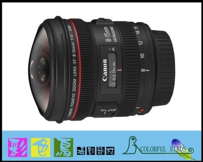 彩色鳥 (鏡頭出租)租 Canon EF 8-15mm f4L 5D4 90D 5D3 80D A7S3