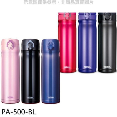 《可議價》膳魔師【PA-500-BL】500cc星巴克款彈蓋(JMY-500/501/503)保溫杯BL粉藍色