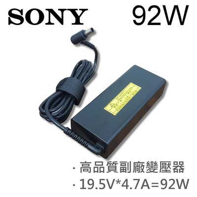 SONY 高品質 92W 19.5V 4.7A 變壓器 VPCSA VPCSB VPCSC VPCSD VPCSE