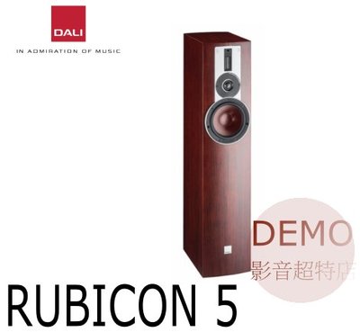 ㊑DEMO影音超特店㍿ 丹麥 DALI RUBICON 5 揚聲器 一對 主喇叭