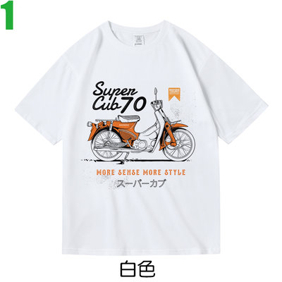 【本田機車 HONDA SUPER CUB 70】短袖T恤(共5種顏色可供選購) 新款上市購買多件多優惠!【賣場一】