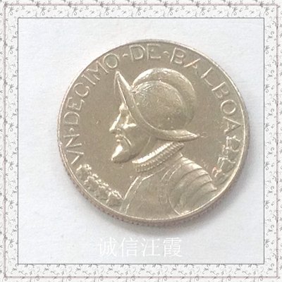 古玩收藏~中美.巴拿馬2180年1/10巴波亞銅鎳幣.巴爾沃亞.18mm