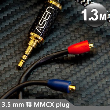 ASEN 3.5mm轉MMCX plug耳機升級線 CB3L-MCX-1.3M