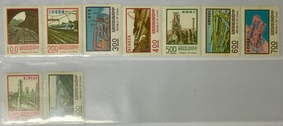 【胖金魚】民國65年 常099 2版九項建設郵票