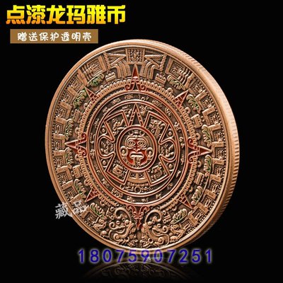 特價！硬幣點漆龍瑪雅紀念幣墨西哥阿茲特克金幣古青銅銀幣金幣幸運禮物