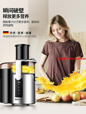 凌瑯閣-德國SMMCK榨汁機商用汁渣分離自動大口徑炸果汁機打生姜水果西芹