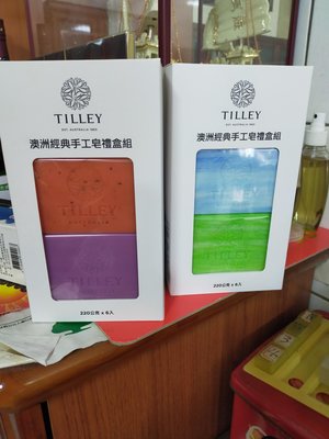 現貨 Tilley 澳洲精油香皂 4種味道 220g costco 代購