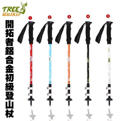 【Treewalker露遊】開拓者鋁合金初級登山杖 全新實用鋁合輕量pioneer登山杖。(伸縮彈簧)