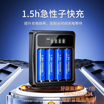 電池倍量5號充電電池7AAA大容量電子鎖手柄話筒1.5V五七號可充電器