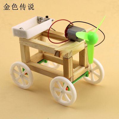 小白輪木條風力車 steam創客教育套件 diy玩具 親子科學小製作W981-191007[357743]