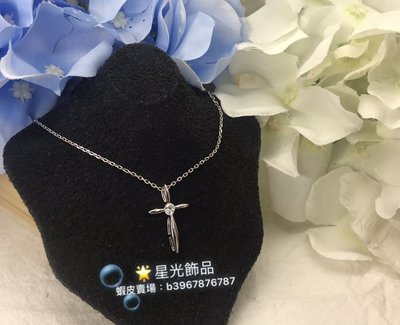 【星光飾品】《現貨》正生銀飾 十字鑽項鍊 925純銀 香港代購