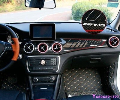 現貨熱銷-【易車汽配】Benz賓士GLA改裝 CLA200內飾專用中控儀表臺面板改裝 AMG碳纖面板裝飾