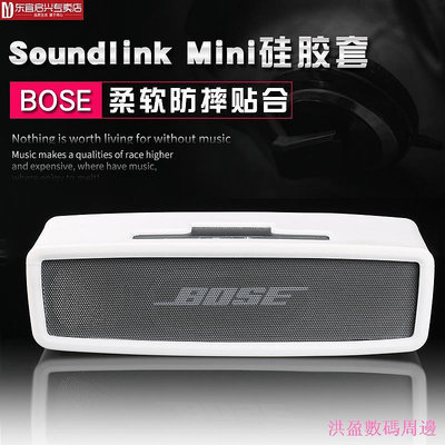 ☑∏☌bose mini2保護套博士soundlink迷你II特別版無線藍牙音響收納包戶外便攜揚聲器防塵盒bosem