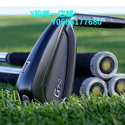 現貨PING高爾夫球桿男士新款鐵桿組高容錯超遠矩G710鍛造刀背鐵桿 可開發票
