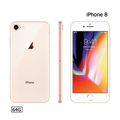 Apple iPhone 8 64G(空機) 全新福利機 各色限量清倉特價中IX XS MAX XR I7+ PLUS