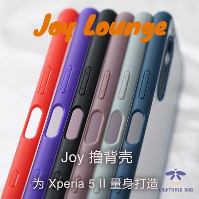現貨熱銷-索尼 蘋果 情侶款 磨砂 訂製 適用於索尼 Xperia 5 II/X5M2/AS72 Joy擼背殼/真機開模