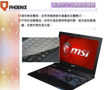 『PHOENIX』MSI GS72 電競 專用型 超透光 非矽膠 鍵盤保護膜