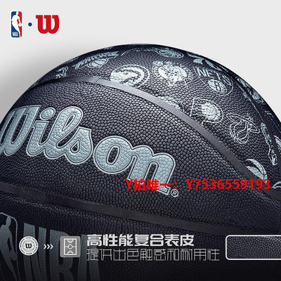 籃球Wilson威爾勝NBA全隊徽PU室內外標準7號籃球黑色禮盒送禮收藏